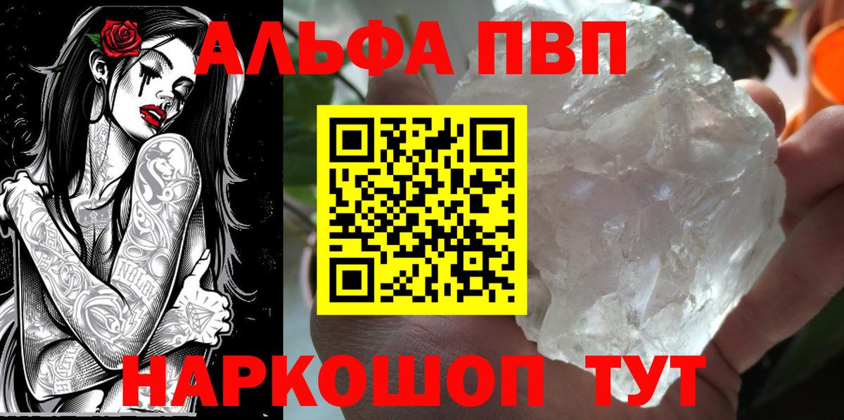 Alpha PVP СК КРИС  APVP  Вход с VPN  Тихвин  Альфа ПВП Соль 