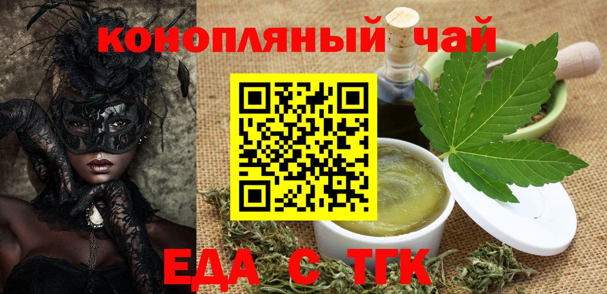 Cannafood конопля  Вход с VPN  Тихвин 