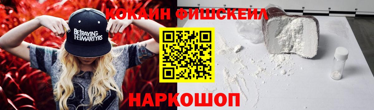 COCAIN Эквадор  Вход с VPN  Тихвин 