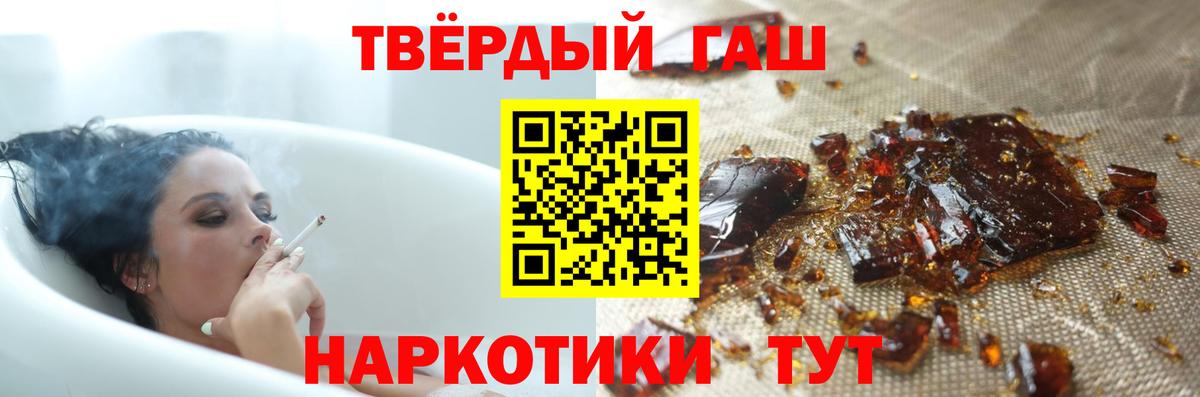 Гашиш Premium Тихвин