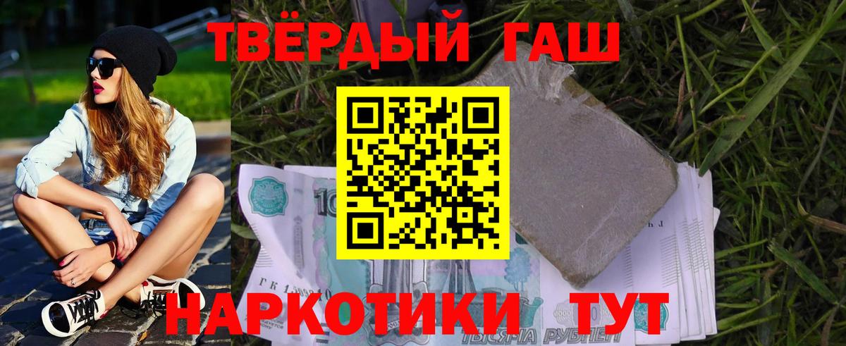 Тихвин  дарнет шоп  ГАШИШ hashish  Вход с VPN  ГАШ VHQ 
