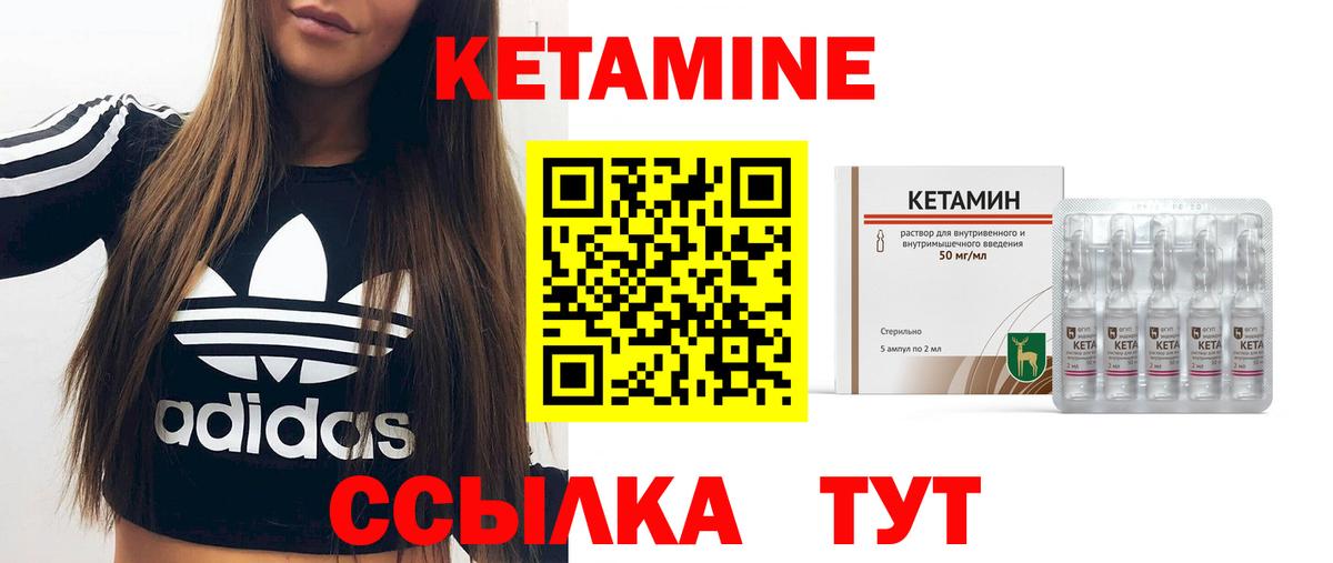 КЕТАМИН VHQ  Кетамин VHQ  mega зеркало  Тихвин  Вход с VPN 