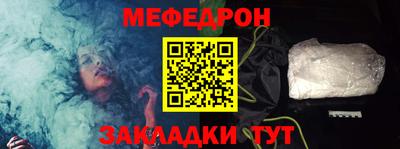 мефедрон Бугуруслан
