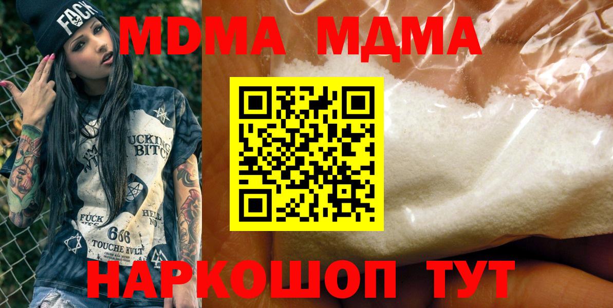 МДМА кристаллы  MDMA  Вход с VPN  Тихвин  МДМА молли 