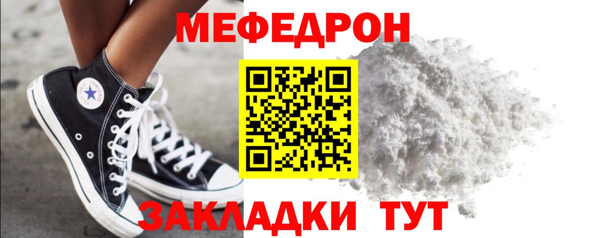 Меф  Вход с VPN  магазин продажи   МЯУ-МЯУ  Мефедрон мука  Тихвин  Меф mephedrone 