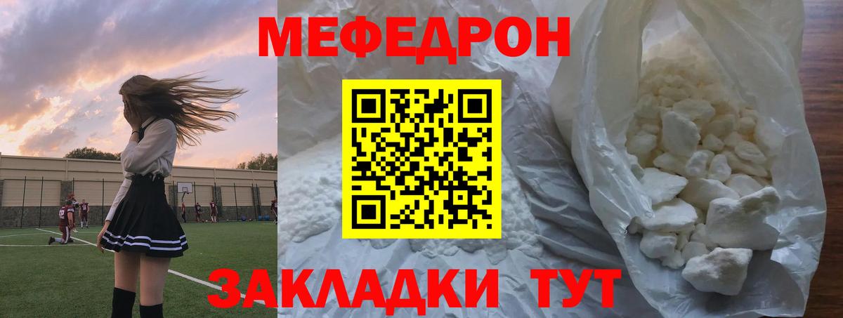 МЕФ кристаллы Тихвин