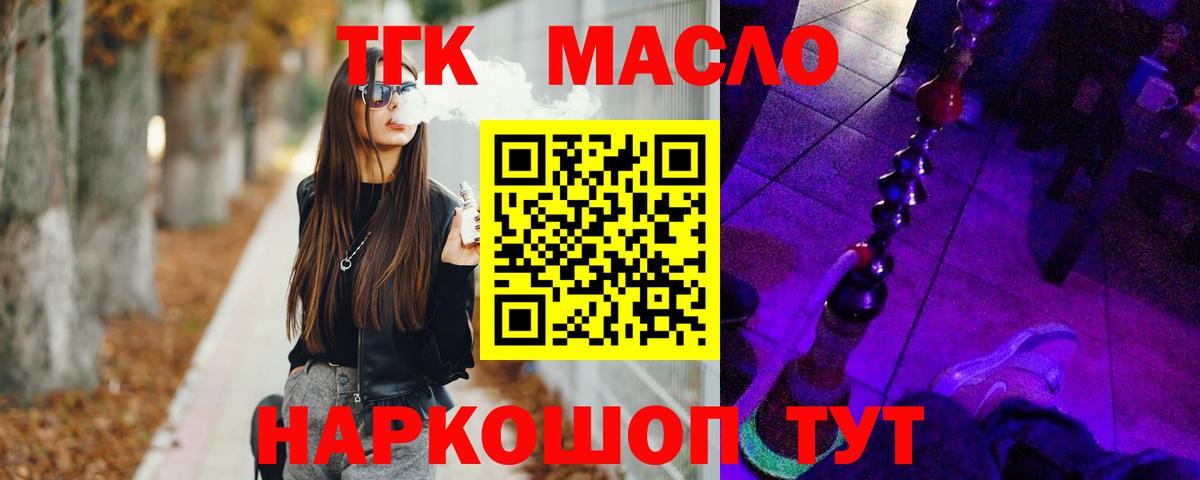 Тихвин  Дистиллят ТГК гашишное масло  Вход с VPN 